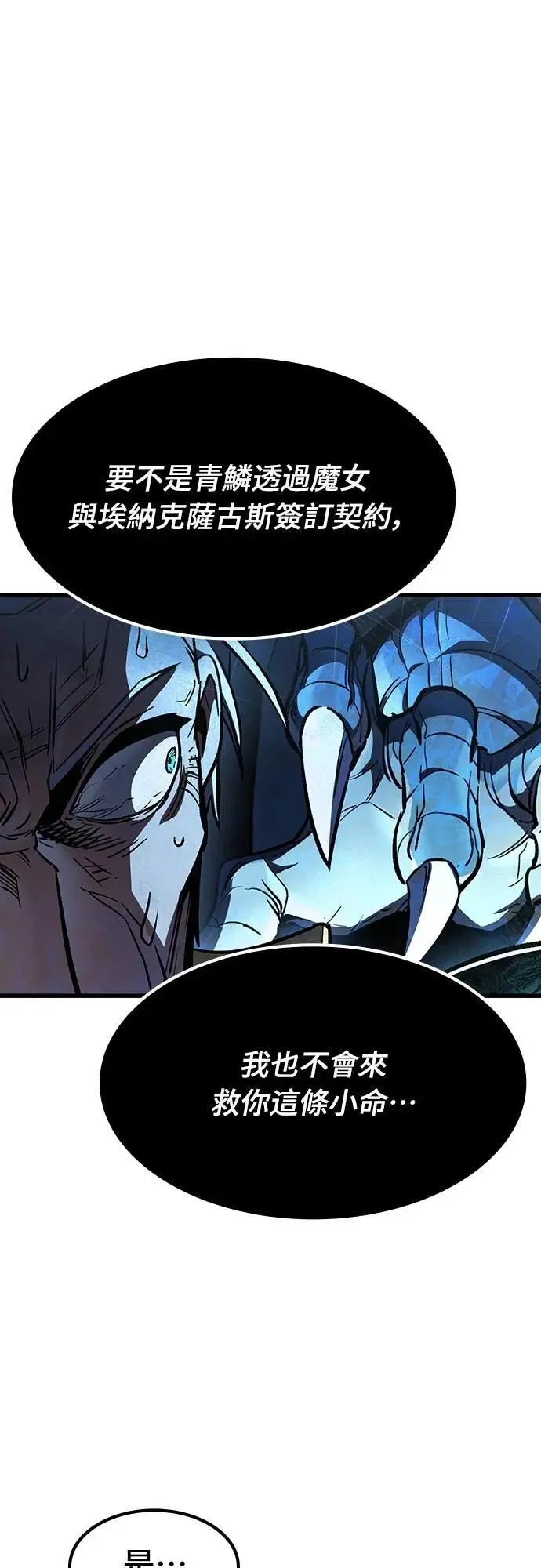 第43话 渗透作战(2)59