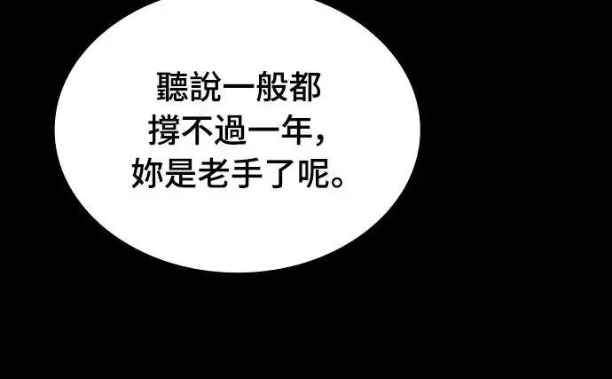 第5话 低洼地区的猎人(3)46