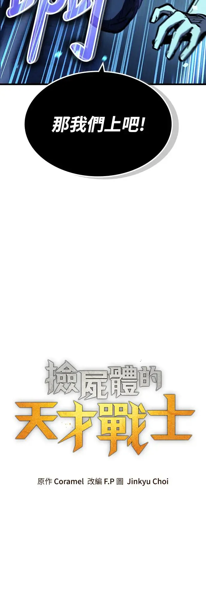 第24话 迷宫盗贼(1)70