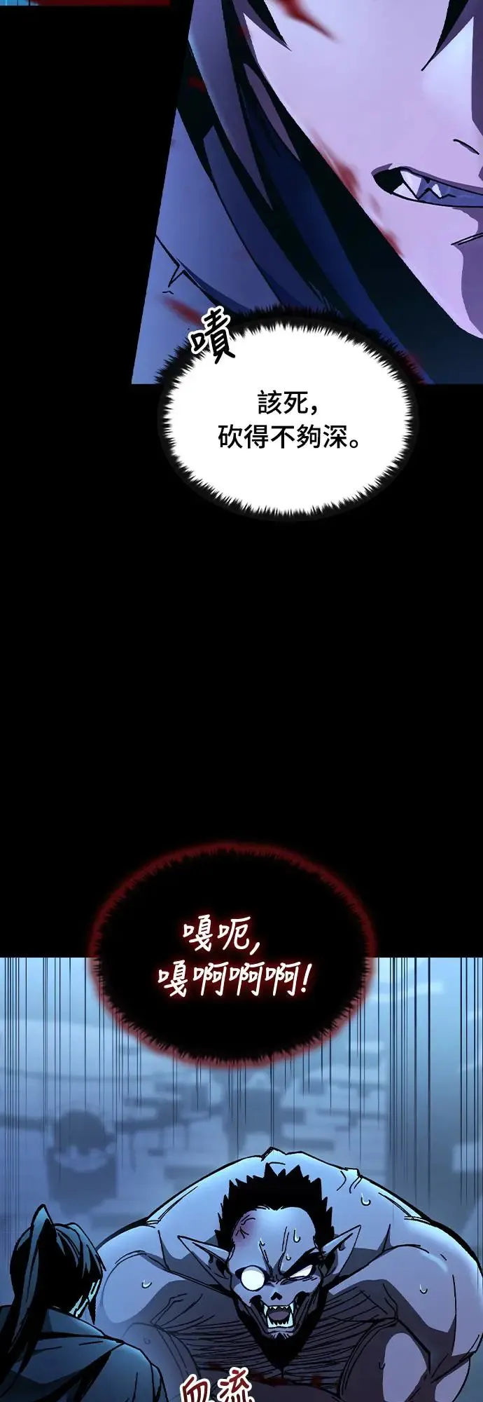 第4话 低洼地区的猎人(2)30