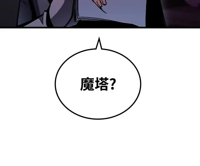 第5话 低洼地区的猎人(3)19