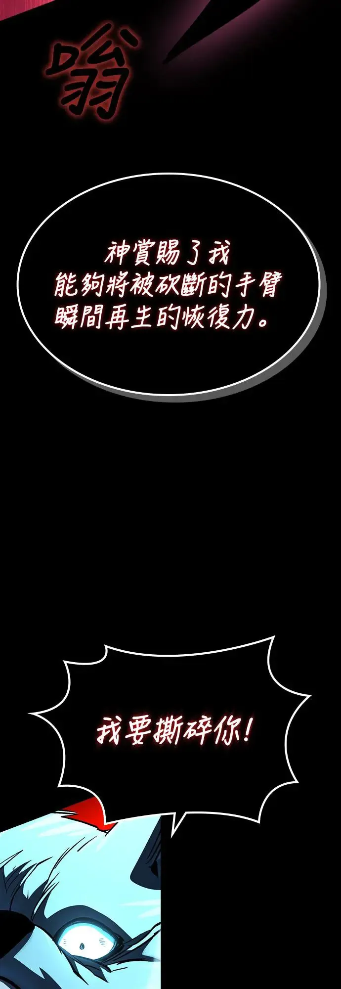 第23话 搭便车(3)13