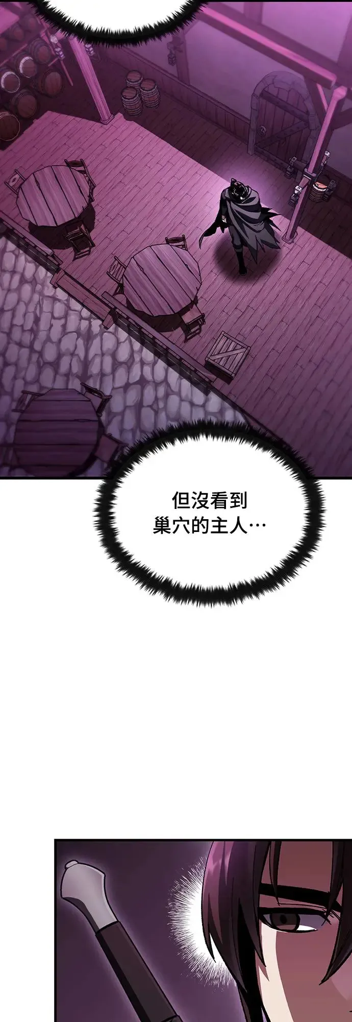 第3话 低洼地区的猎人(1)33