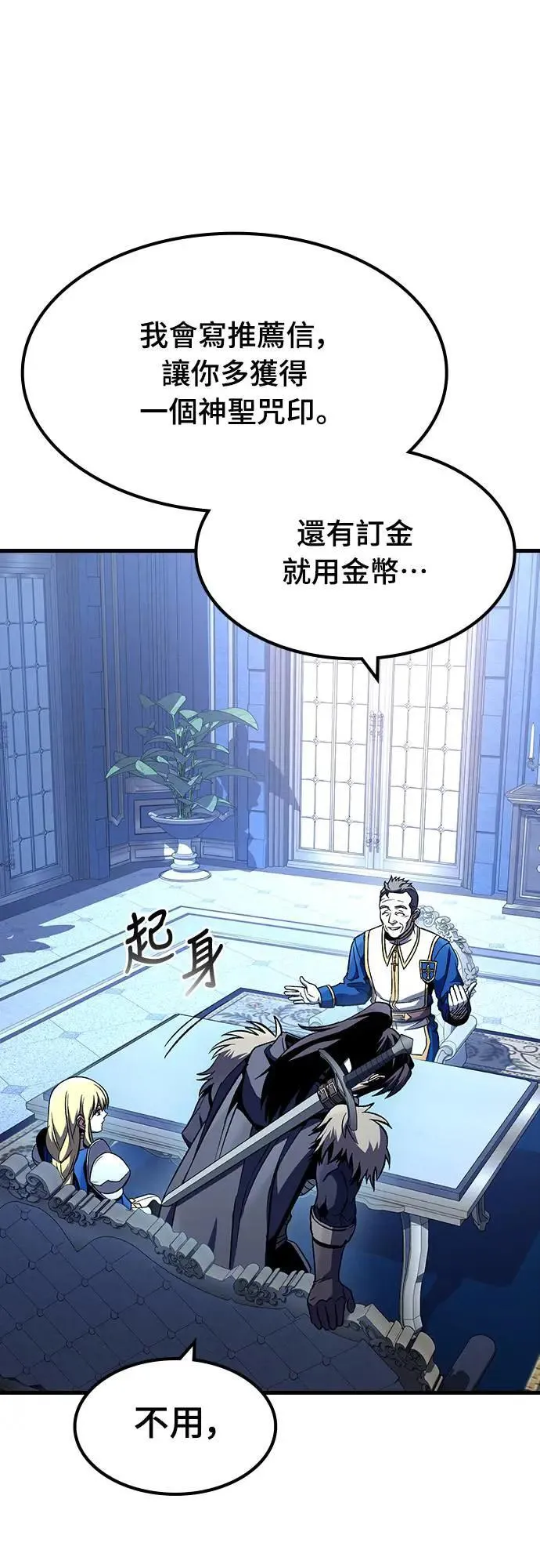 第29话 精算32