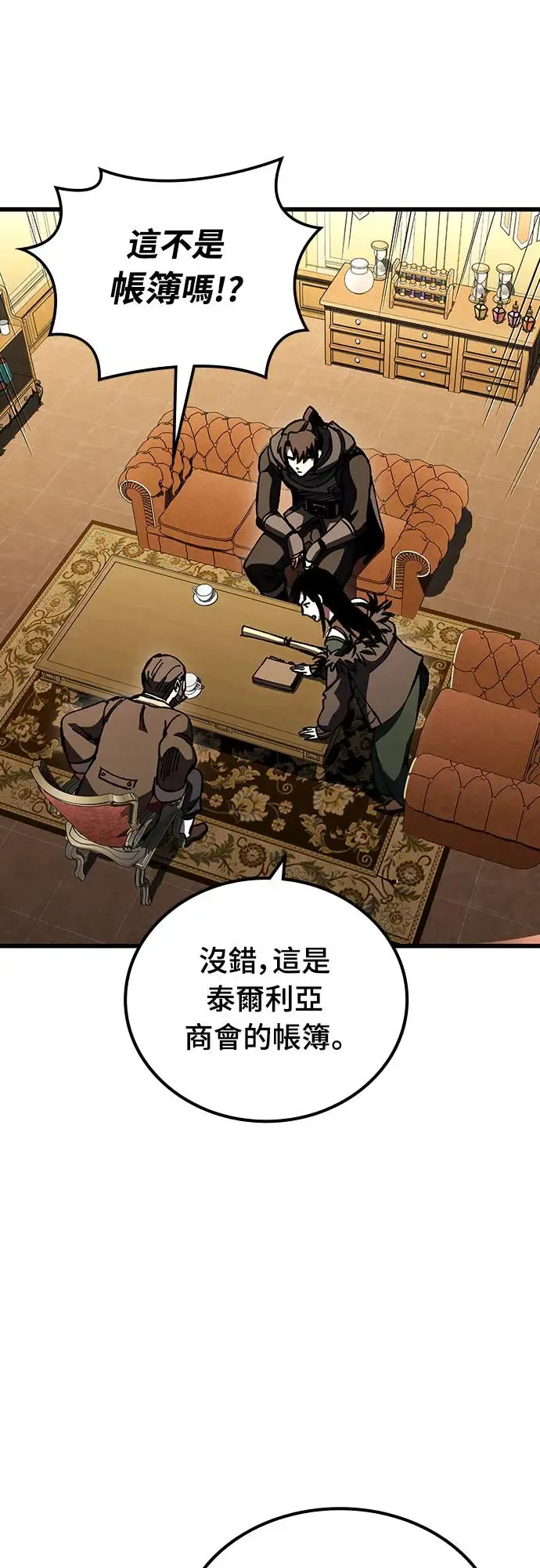 第11话 深夜的玩火(1)11