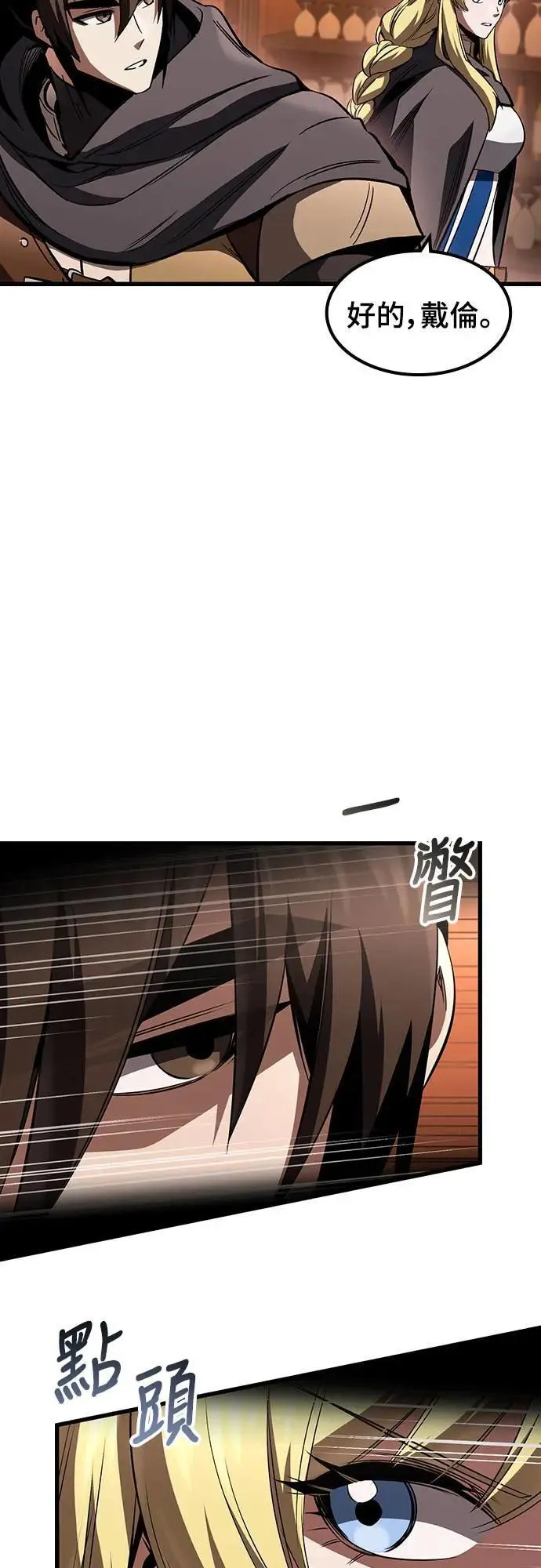 第37话 传闻(3)8