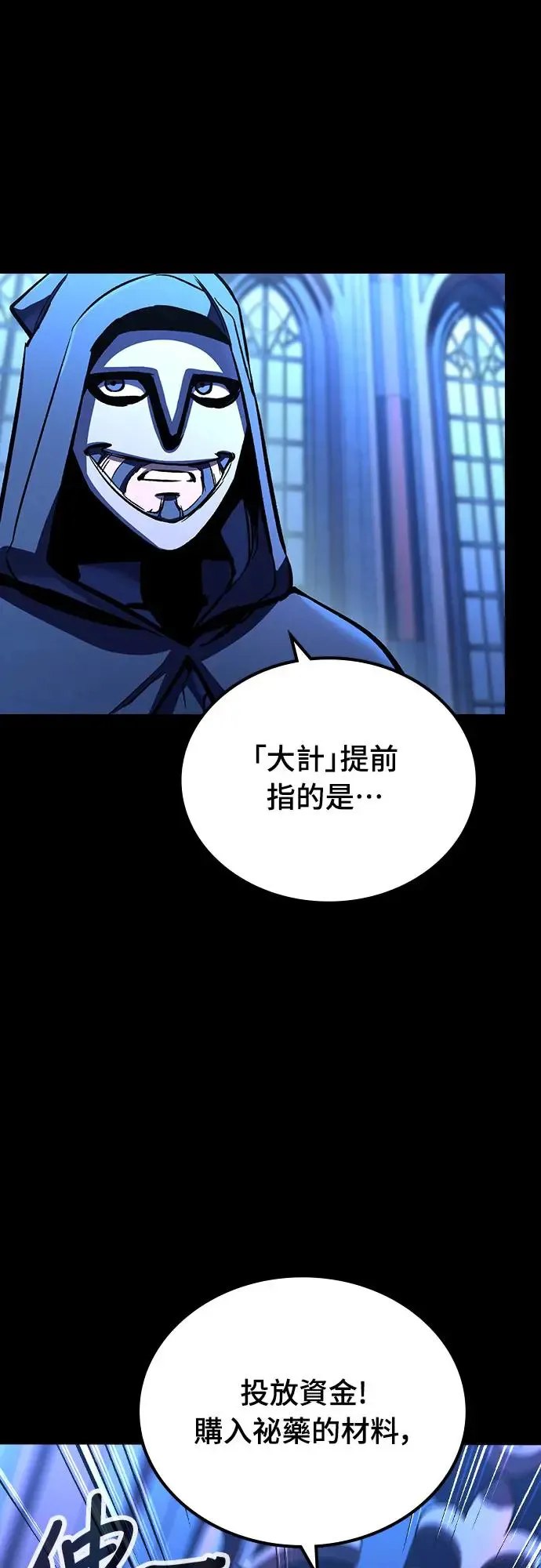 第7话 下水道的魔法师(2)38