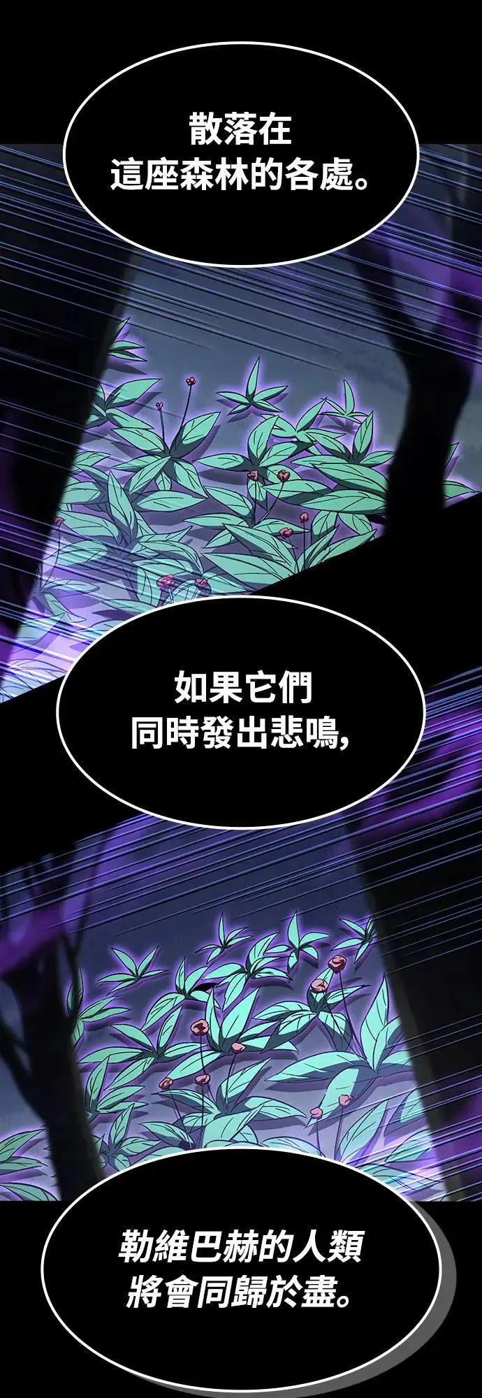 第34话 灰烬魔女(4)26