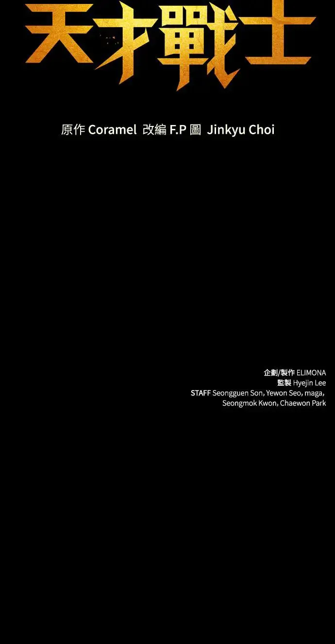第13话 深夜的玩火(3)87