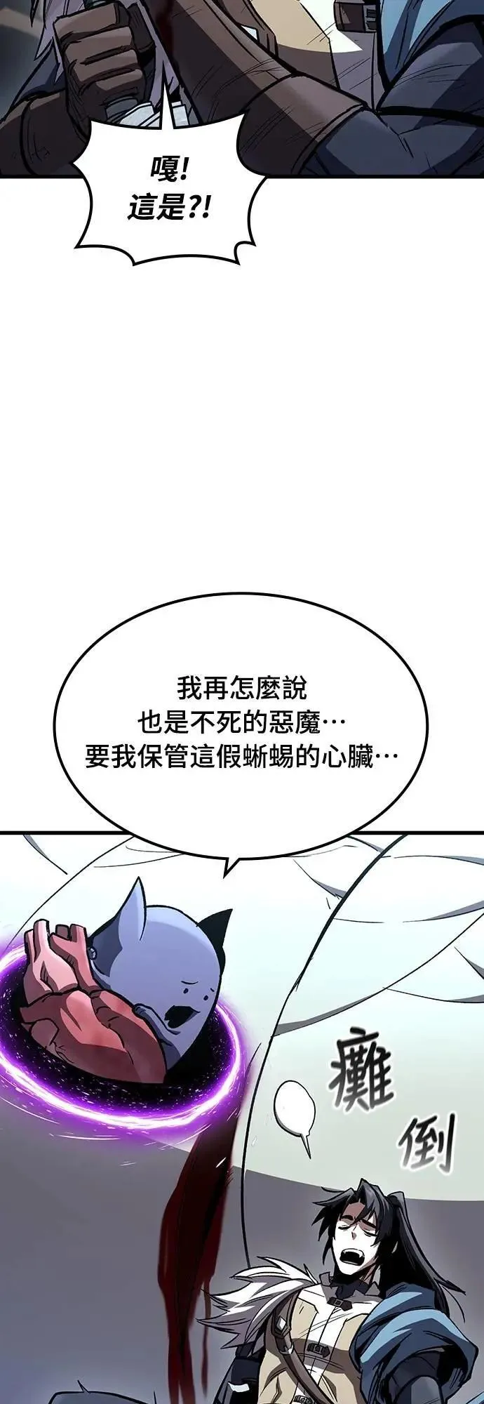 第45话 追击(1)21