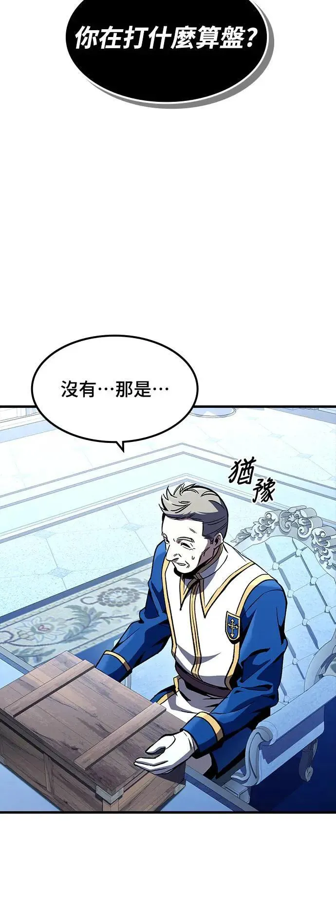 第29话 精算17