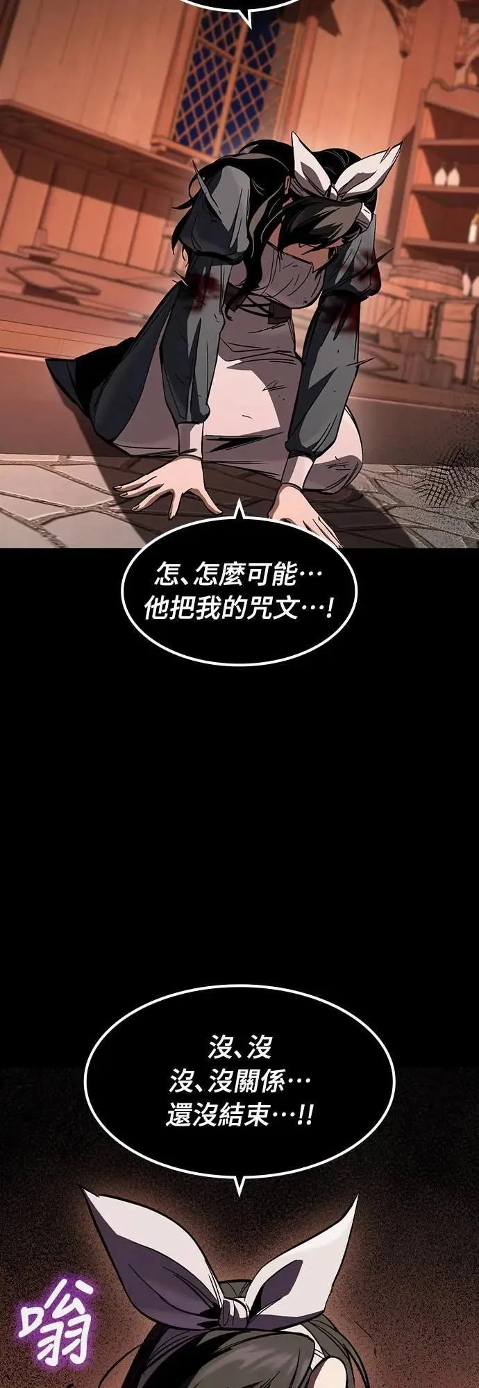 第37话 传闻(3)64