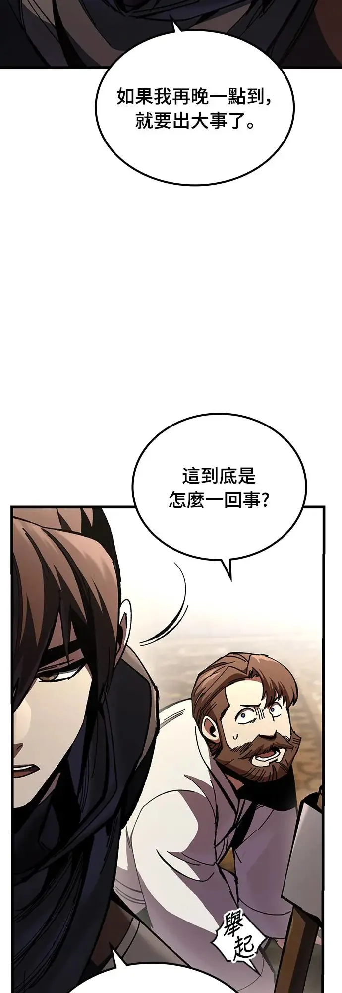 第9话 商人和铁匠(2)56