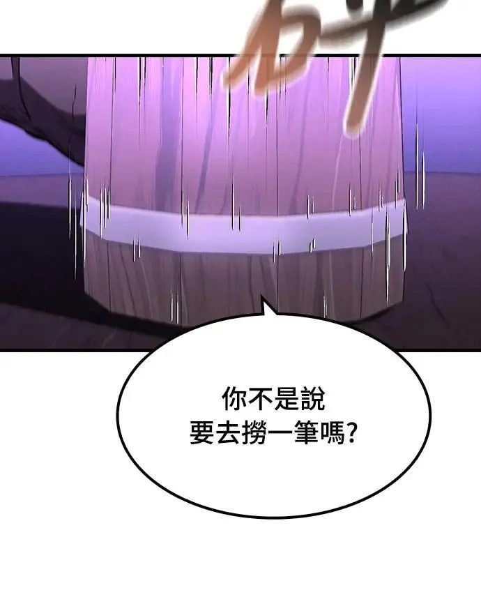 第29话 精算64