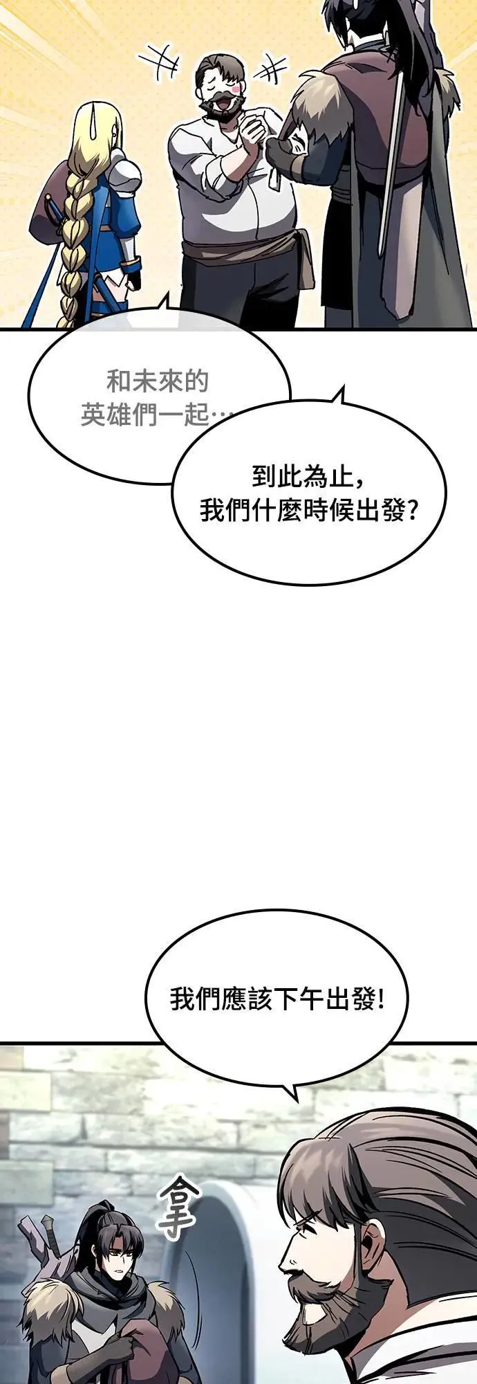 第30话 出行7