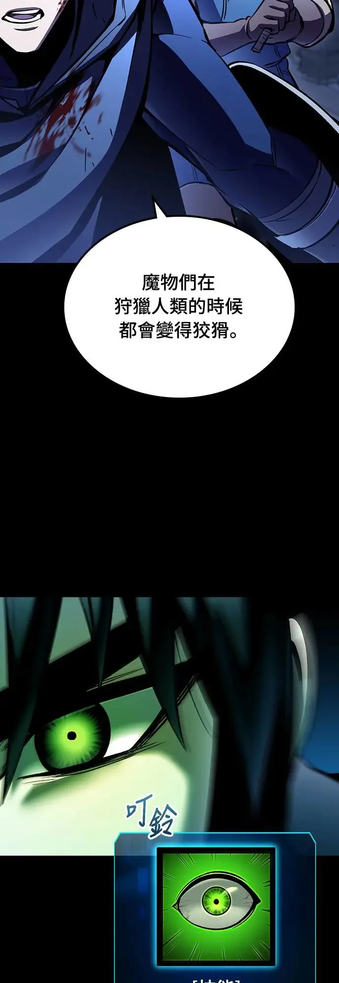 第6话 下水道的魔法师(1)12