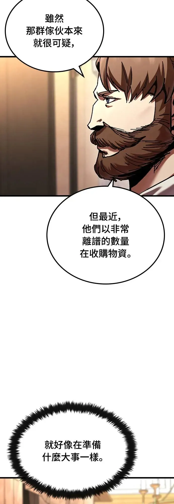 第9话 商人和铁匠(2)46