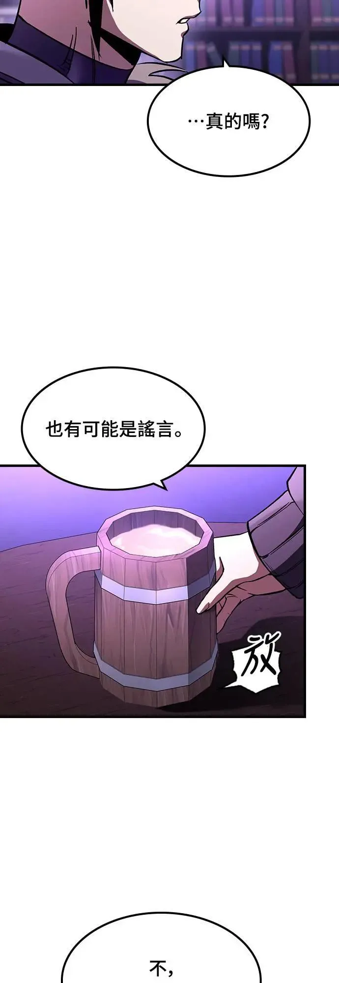 第29话 精算53