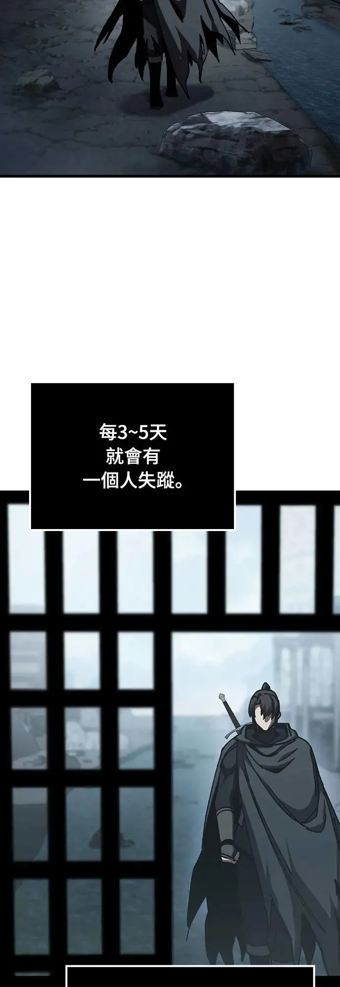 第3话 低洼地区的猎人(1)77