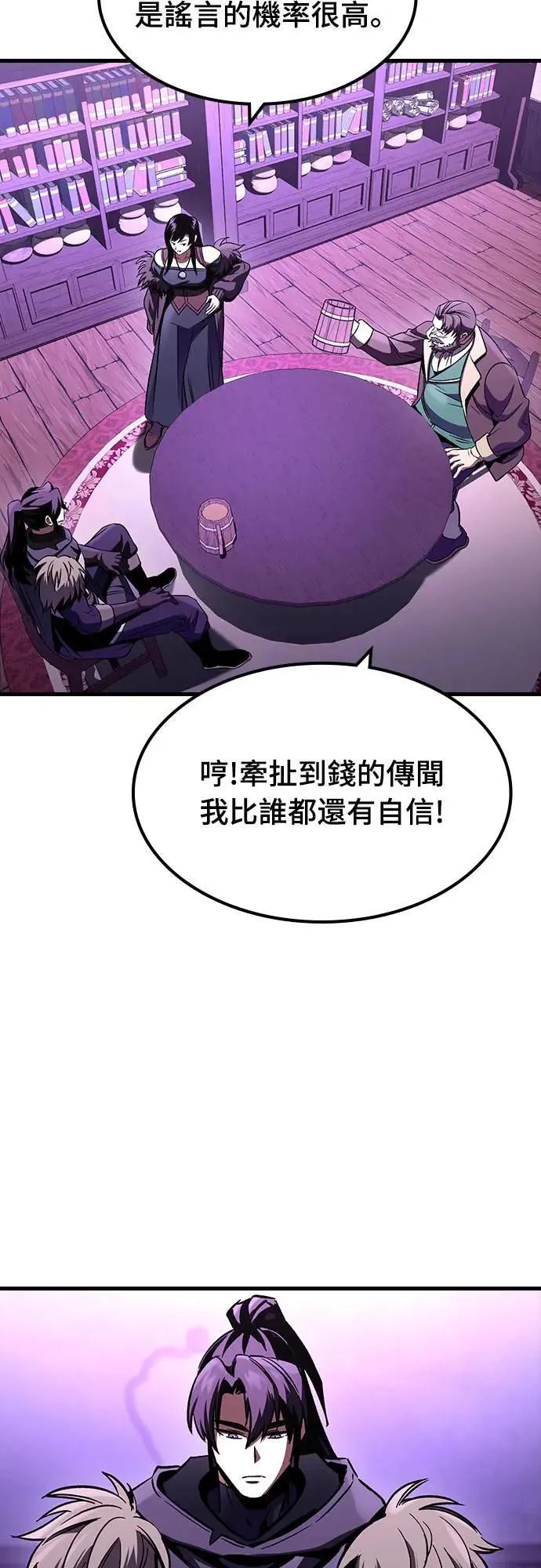 第29话 精算54
