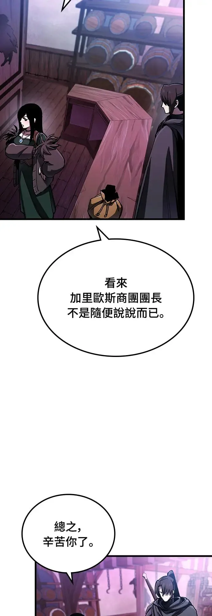 第4话 低洼地区的猎人(2)70
