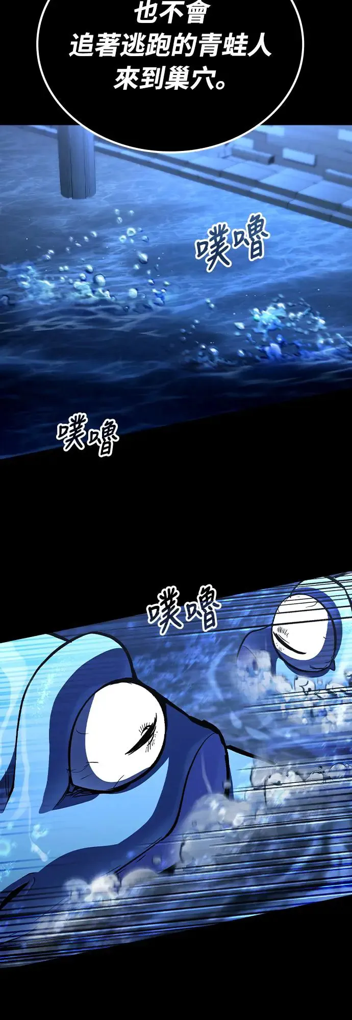 第6话 下水道的魔法师(1)27