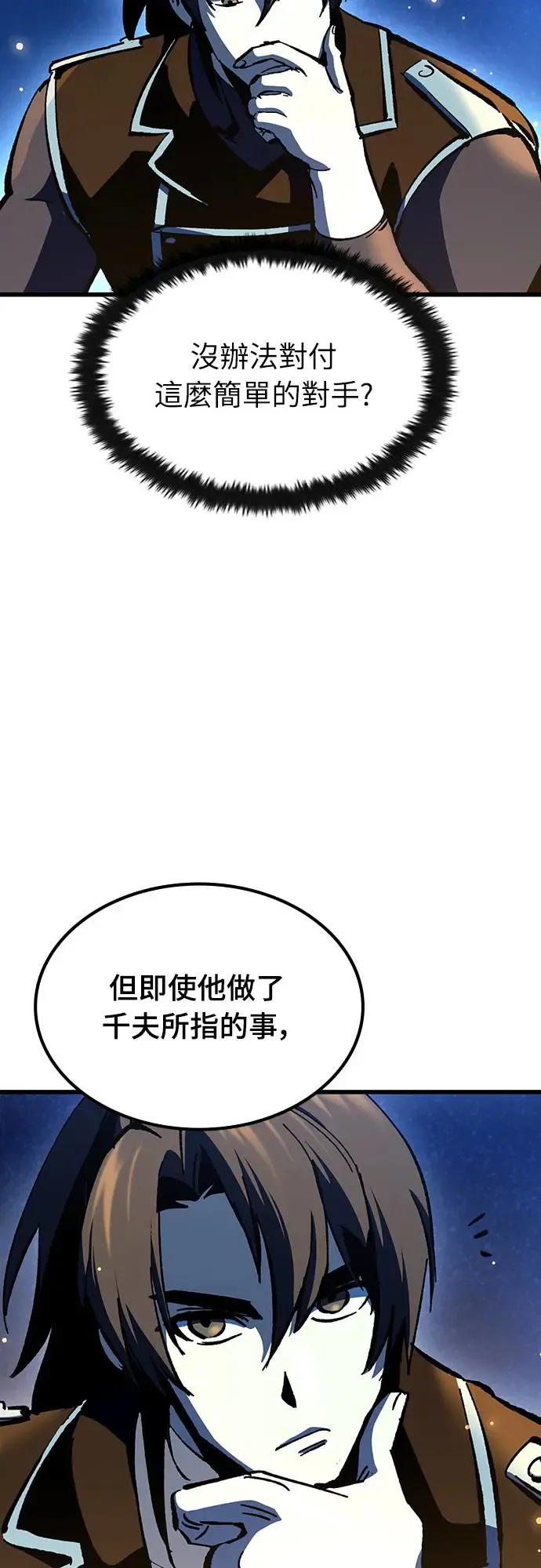 第24话 迷宫盗贼(1)39