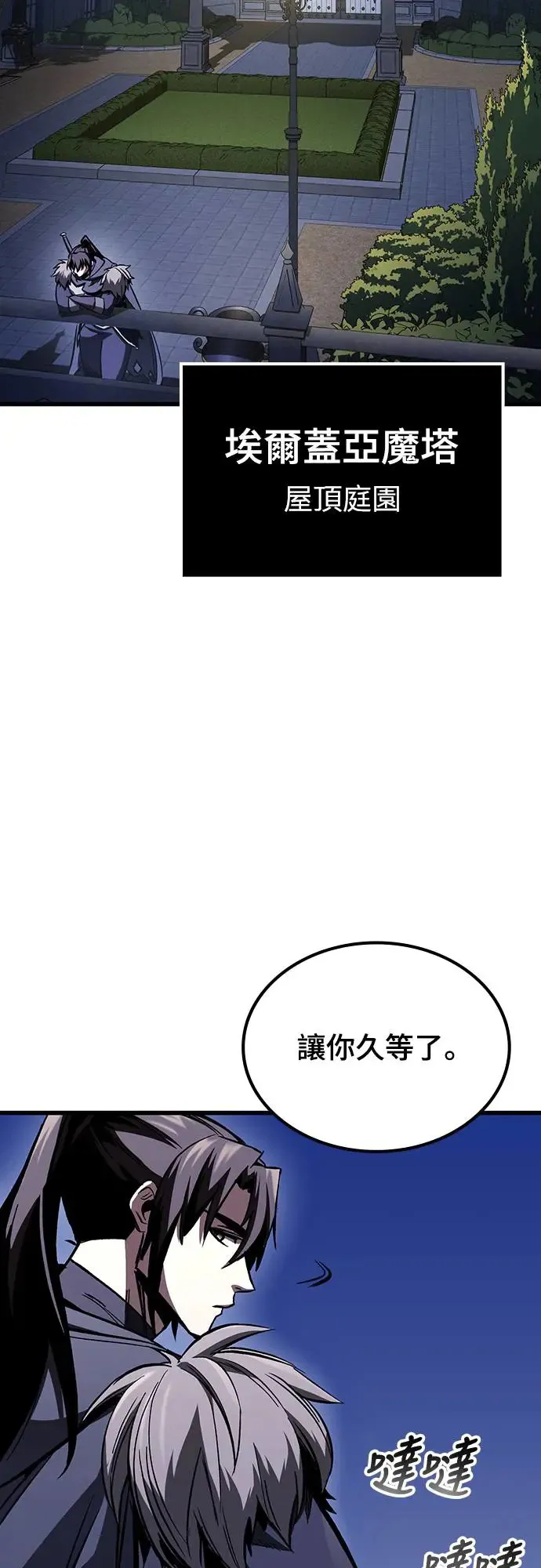 第20话 寸铁杀人的见习骑士(2)70