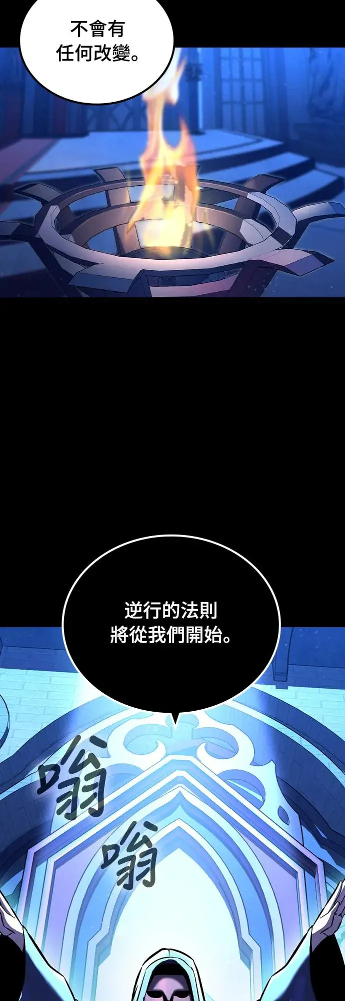 第7话 下水道的魔法师(2)41