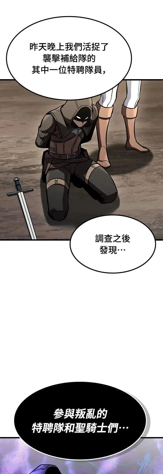 第41话 内哄(2)33