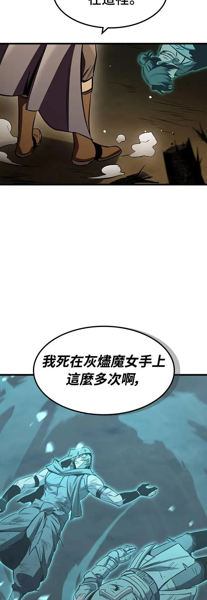 第35话 传闻(1)26