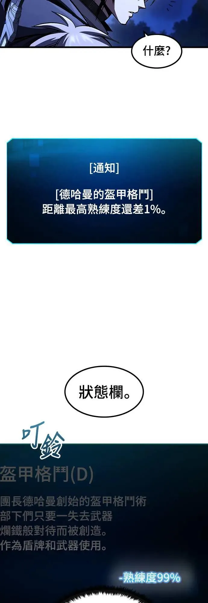 第38话 不死的恶魔(1)30