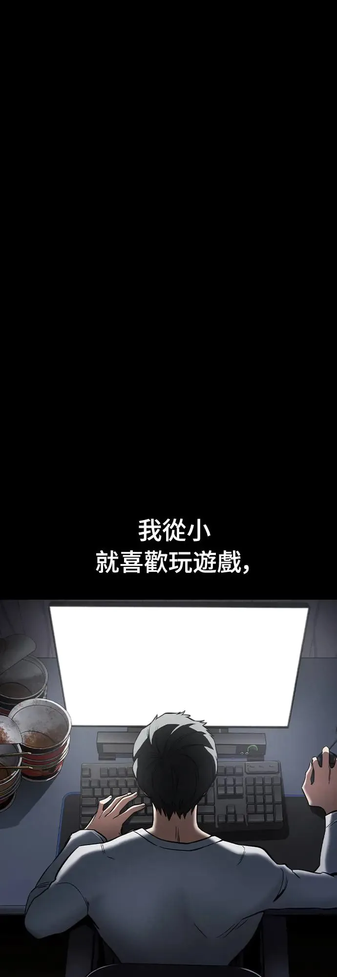 第1话 游戏教学的尾声(1)22