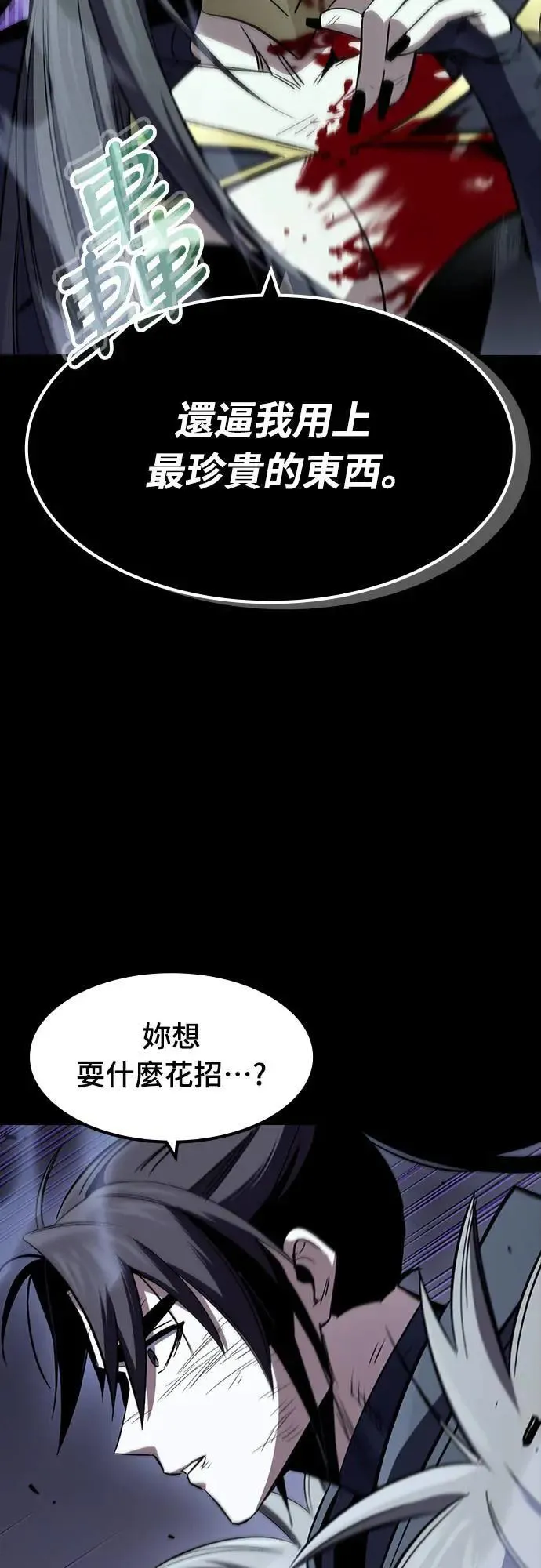 第33话 灰烬魔女(3)42