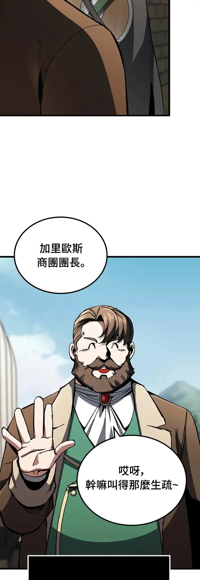 第1话 游戏教学的尾声(1)52