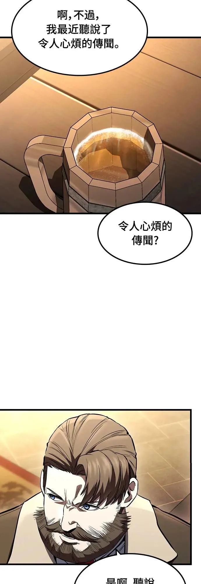 第35话 传闻(1)65