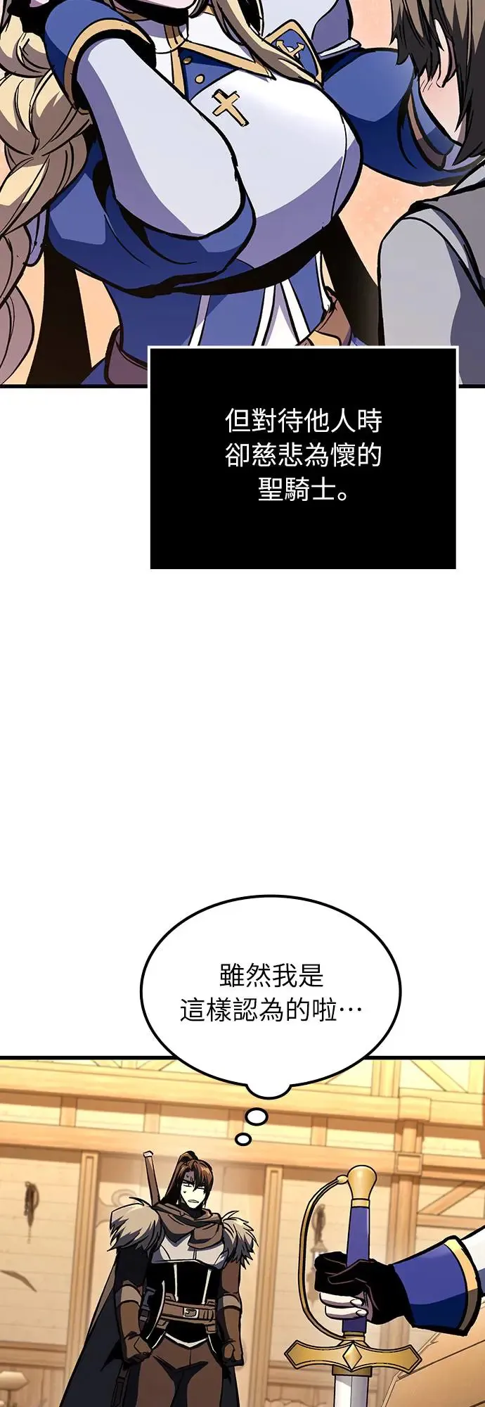 第20话 寸铁杀人的见习骑士(2)24