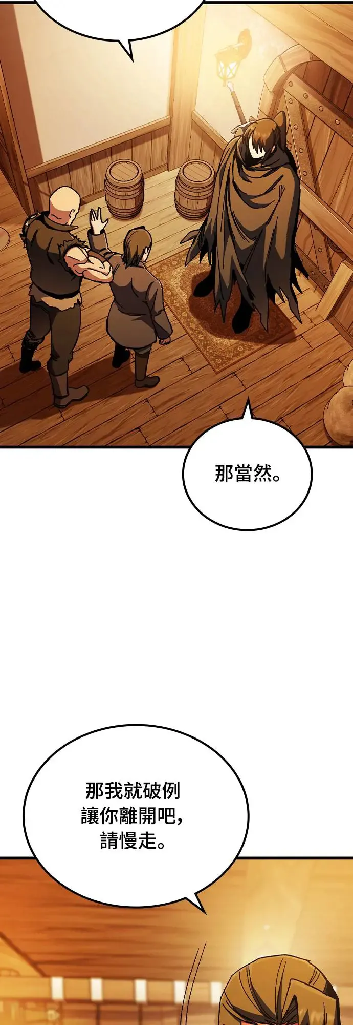 第2话 游戏教学的尾声(2)39