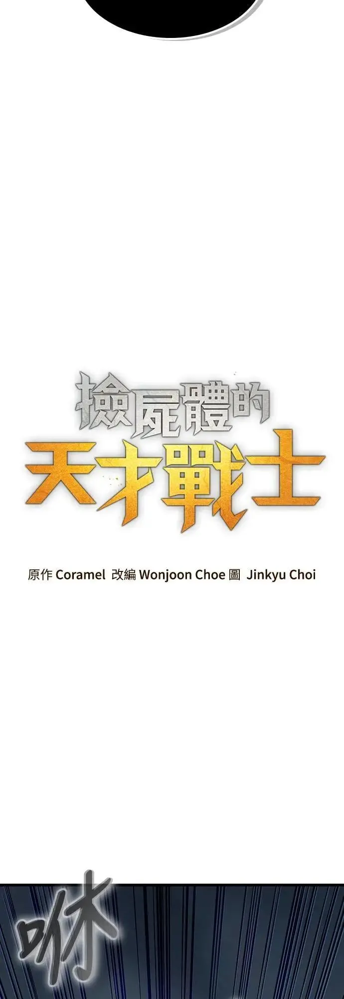 第44话 圣所战斗45