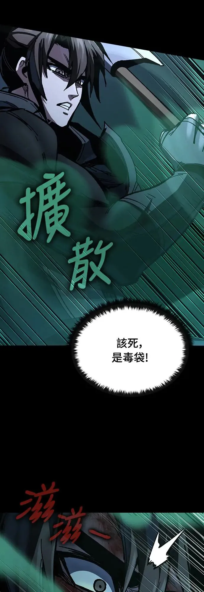 第10话 商人和铁匠(3)33