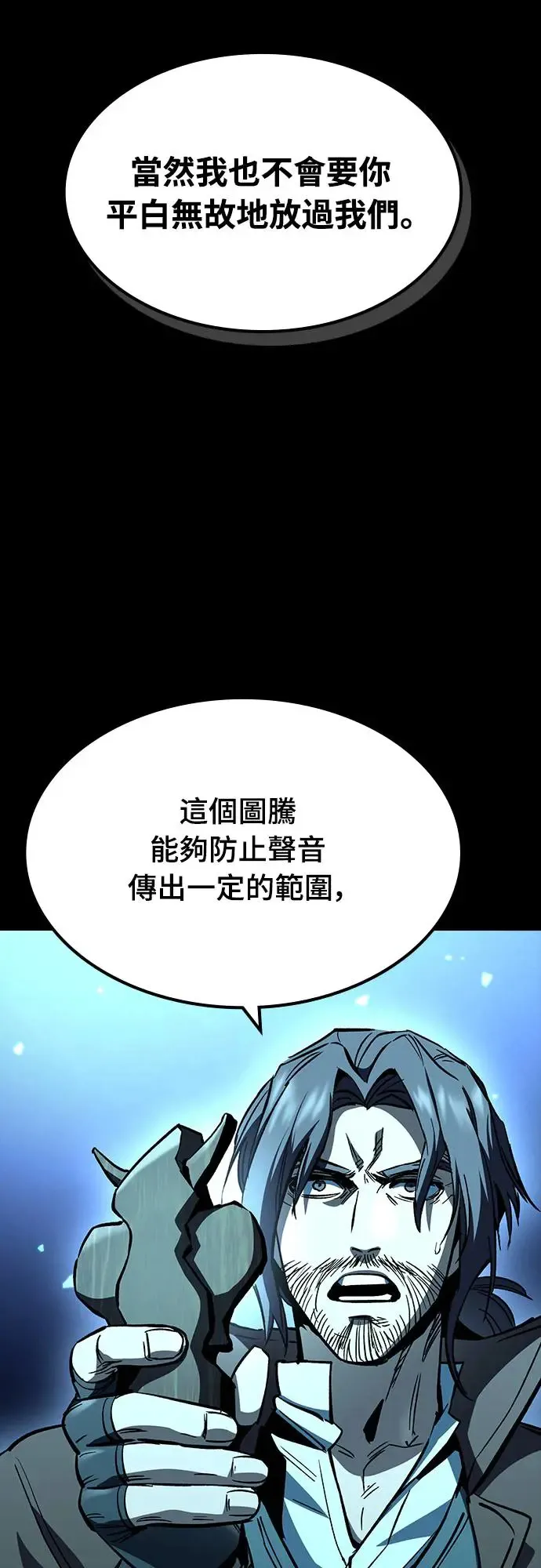 第25话 迷宫盗贼(2)39