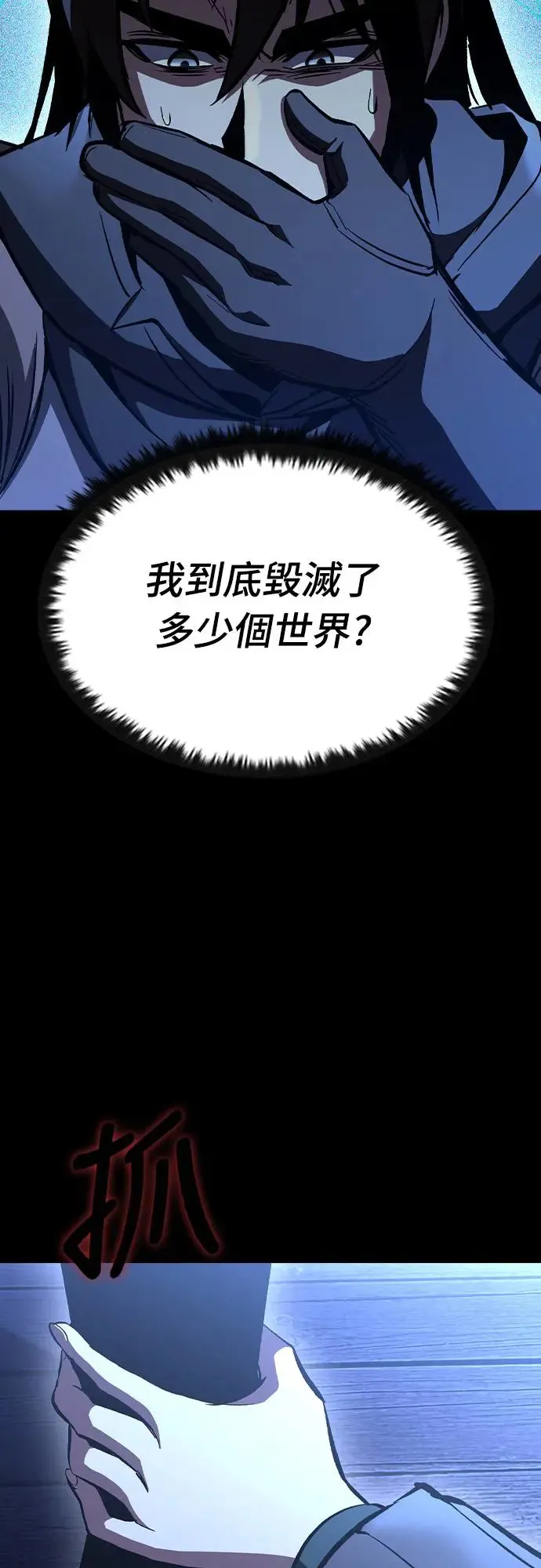 第18话 沉默的夜晚(5)66