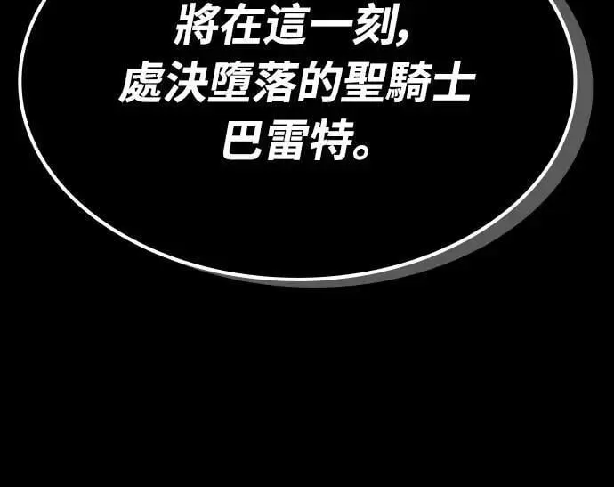 第27话 恶魔的圣剑(2)42