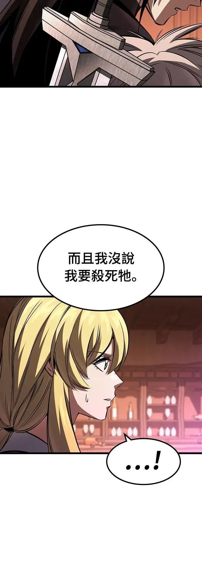 第37话 传闻(3)83