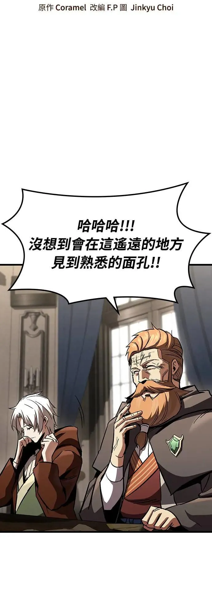 第41话 内哄(2)20