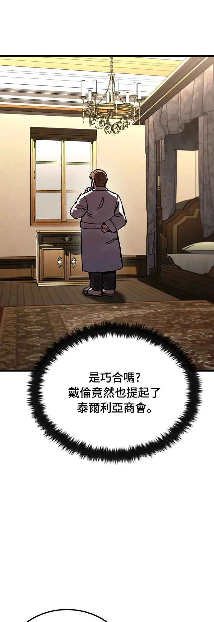 第9话 商人和铁匠(2)45