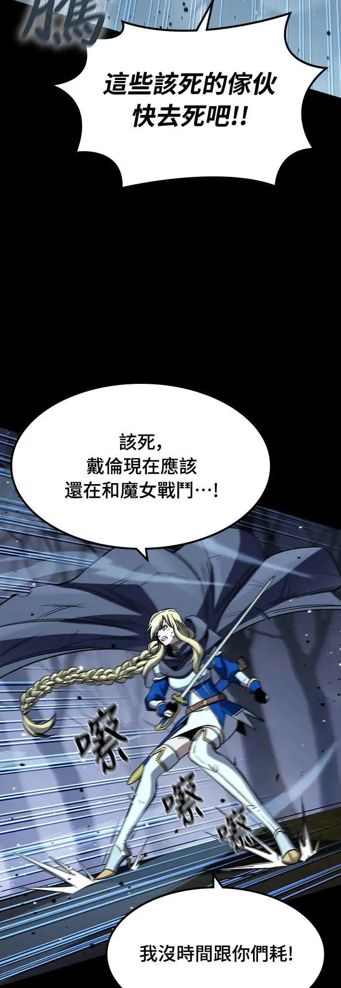 第34话 灰烬魔女(4)42