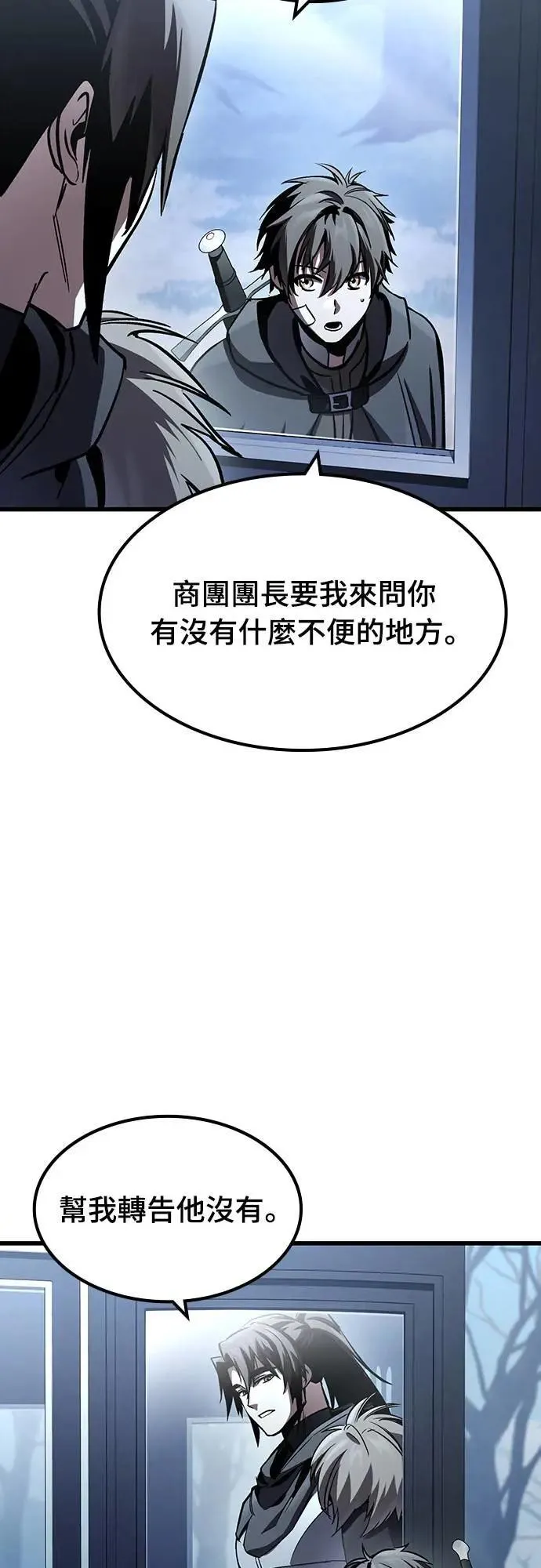 第30话 出行45