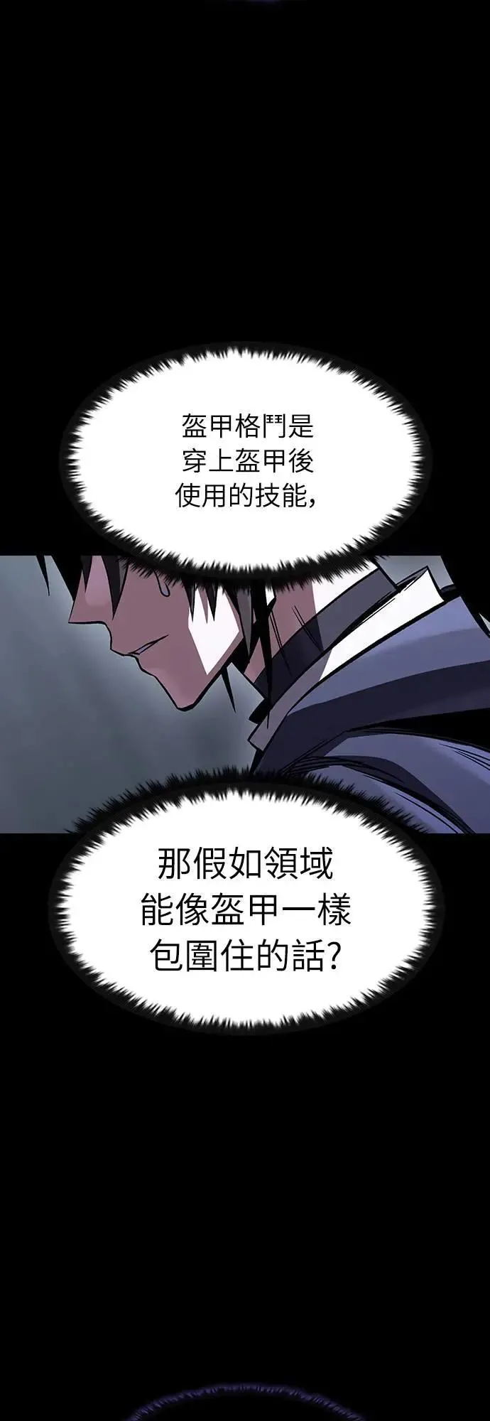第38话 不死的恶魔(1)72