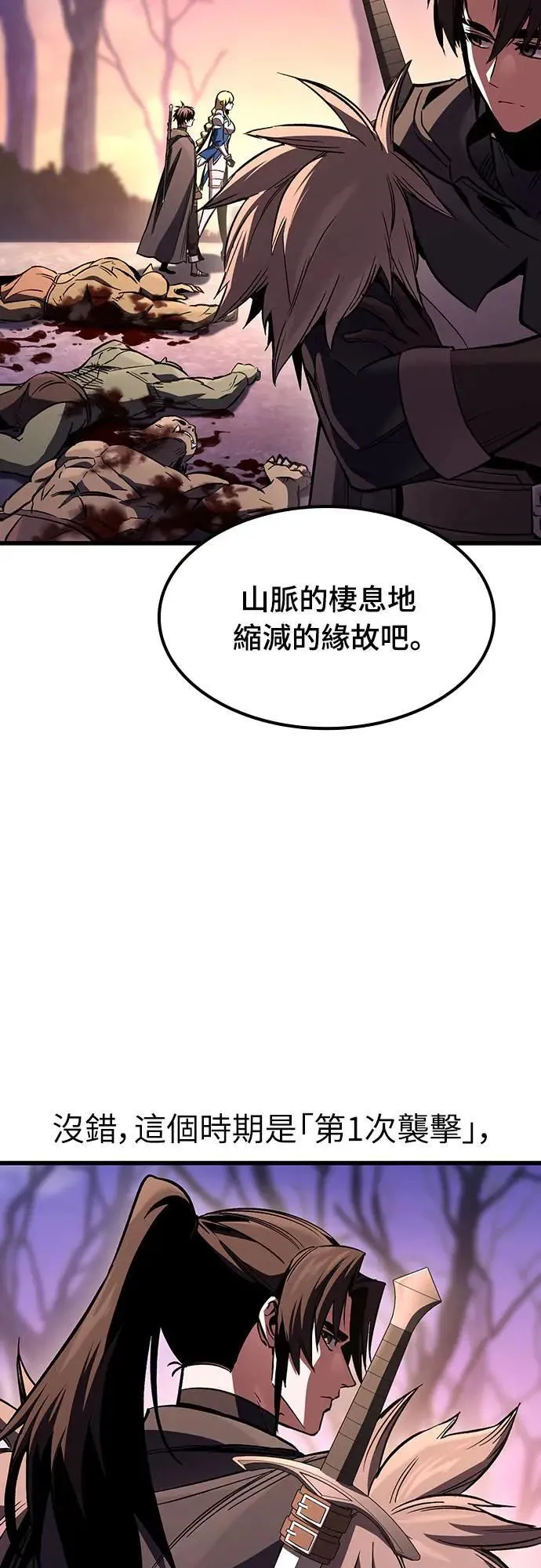 第31话 灰烬魔女(1)6